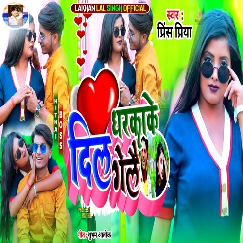 DIL DHARKAKE GELE (Love Song 2023)