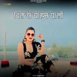 Dil Se Chane Wali