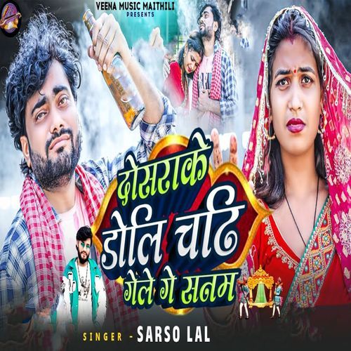 Dosrake Doli Chadhi Gele Ge Sanam