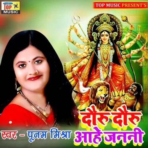 Douru Douru Ahe Janni (Studio)