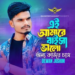 Ei Amare Baisa Valo Onno Kaore Chas