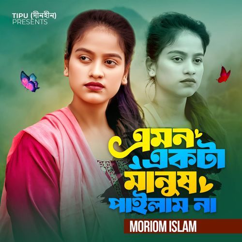 Emon Akta Manush Pailam Na