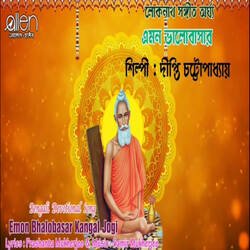 Emon Bhalobasar Kangal Jogi