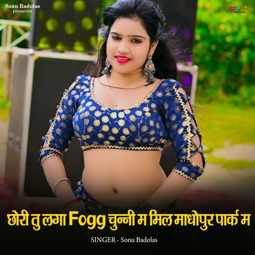 छोरी_तु_लगा_Fogg_चुन्नी_म_मिल_माधोपुर_पार्क_म_