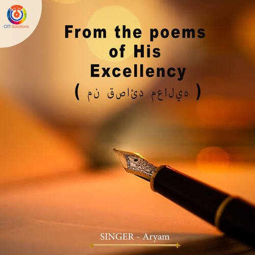 From The Poems Of His Excellency