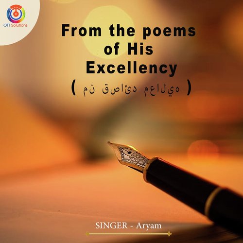 From The Poems Of His Excellency