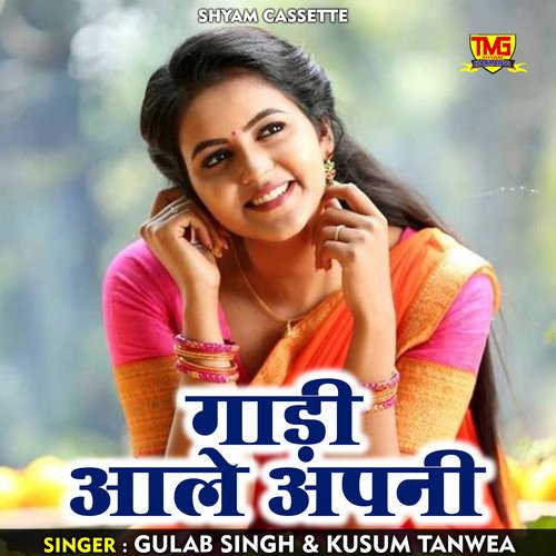 Gadi aale apni (Hindi)