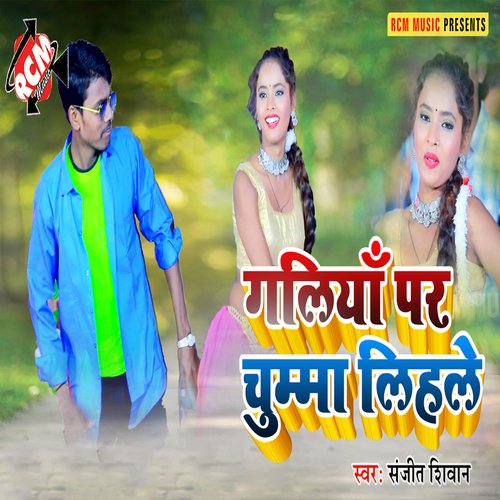Galiya par chumma lihale
