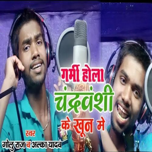 Garmi Hola Chandravanshi Ke Khoon Mein