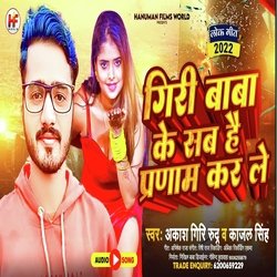 Giri Baba Ke Sab Parnam Kare-SAo0Yll6e2U