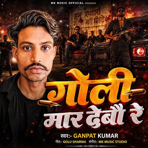 Goli Maar Debau Re