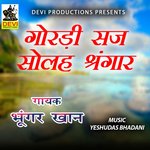 Aankhadli Faruke Rajasthani Song