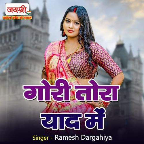 Gori Tora Yaad Me