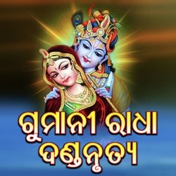 Gumani Radha Danda Nritya, Pt. 09-Ilspc0JlXlg