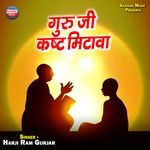 Guru Ji Kast Mitawa