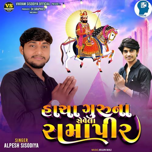 Hacha Guruna Sevela Ramapir