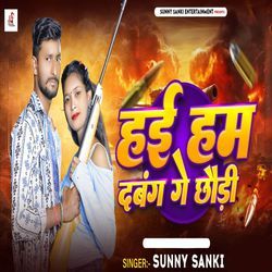 Hai Ham Dabang Ge Chhaudi