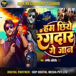 Ham Chhiye Rangdar Ge Jaan