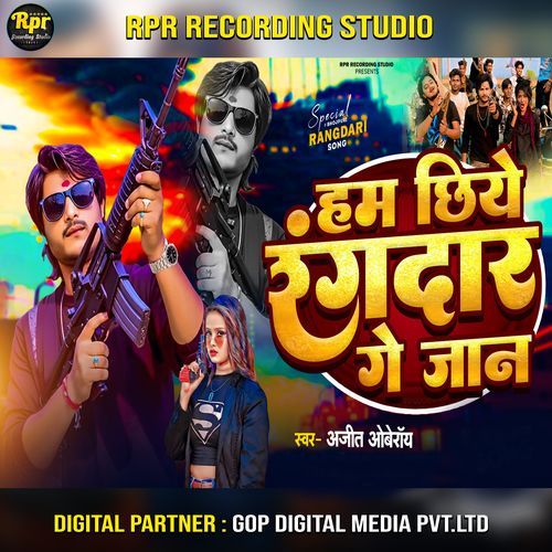 Ham Chhiye Rangdar Ge Jaan