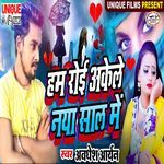 Ham Roi Akele Naya Sal Me