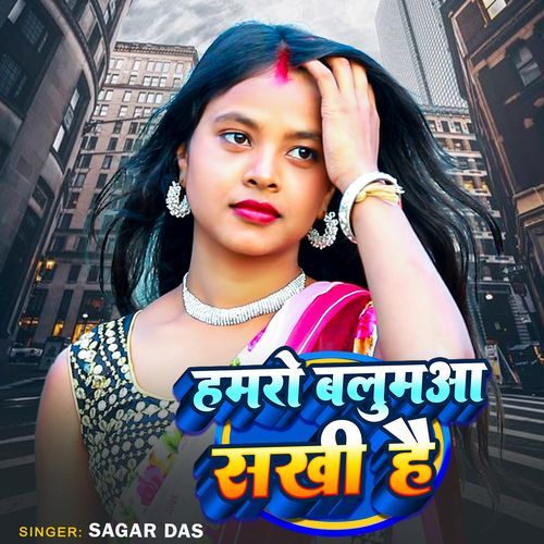 Hamaro Balamuwa Sakhi H