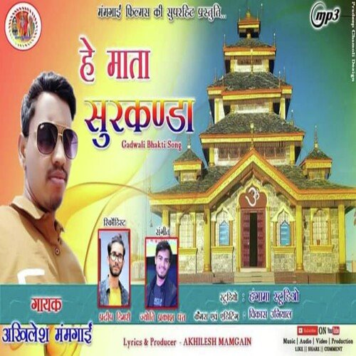 Hey Mata Surkanda