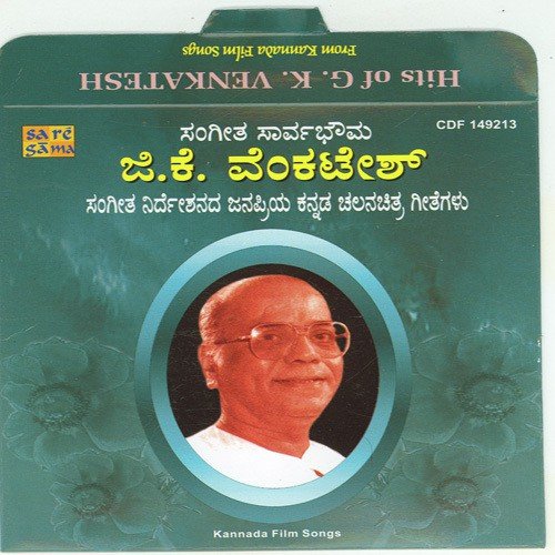Hits Of G. K. Venkatesh