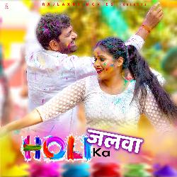 Holi Ka Jalwa-QiIhaARZB10