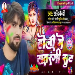 Holi Me Satrangi Sut
