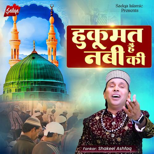 Hukumat Hai Nabi Ki