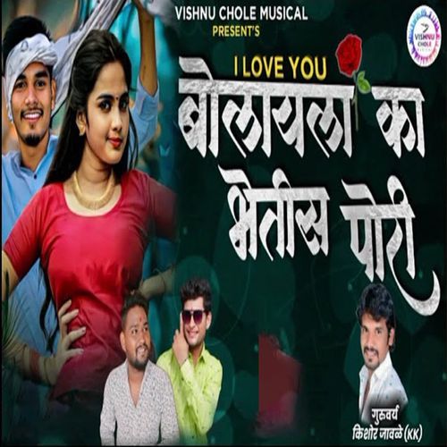 I Love You Bolayla Ka Bhetis Pori