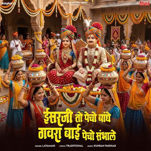 Isarji To Pecho Bandhe Gavara Bai Pecho Sambhale