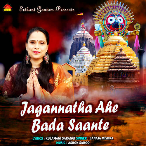 Jagannatha Ahe Bada Saante