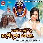 Jagatiye Rakhithiba Ratna Singhasana Pakhare