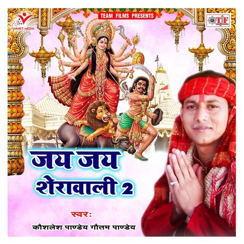 Jai Jai Sherawali 2