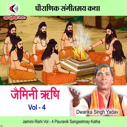 Jaimini Rishi Vol - 4 Pauranik Sangeetmay Katha (Pauranik Sangeetmay Katha)