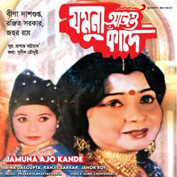 Jamuna Ajo Kande-EVsbVRsIQmw