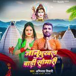 Janu Bhukhal Badi Somari