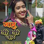 Janu dhire dhire chal