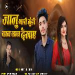 Janu Thari Mundi Lal Lal Dekhaye