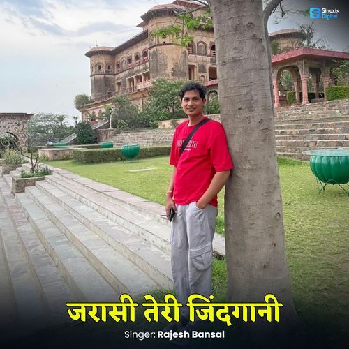 Jarasi Teri Jindgani