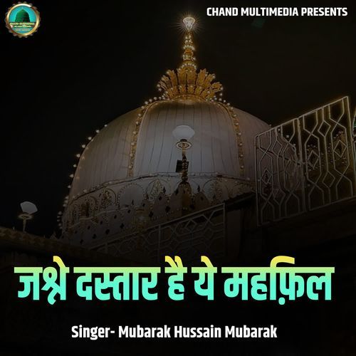 Jashne Dastaar Hai Ye Mahafil