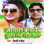 Jatara Banayeb Chumma Leke Naya Saal - Single
