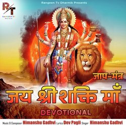 Jay Shree Shakti Maa-EQ04RDV5D0I