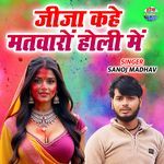 Jeeja Kahe Matvaro Holi Me