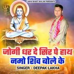 Jogi Dharde Sir Pa Hath Namo Shiv Bol  Ke