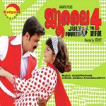 Vagamarathin (Duet Version)