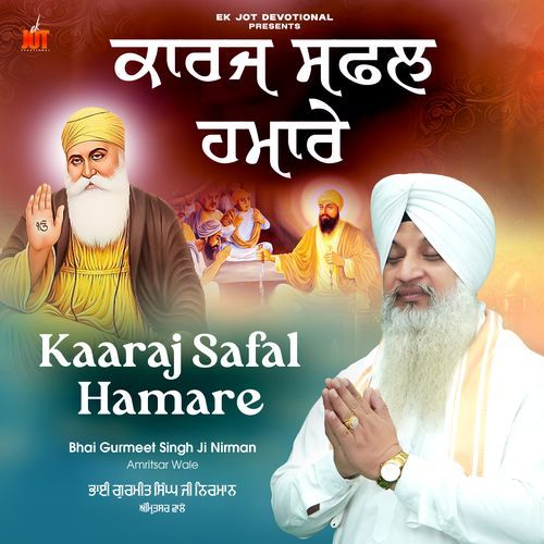 Kaaraj Safal Hamare