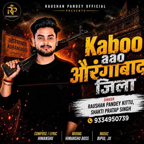 Kaboo Aao Aurangabaad Jila