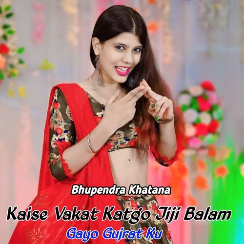 Kaise Vakat Katgo Jiji Balam Gayo Gujrat Ku